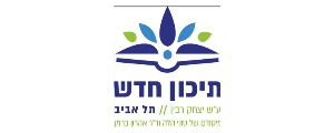 תיכון חדש תל-אביב>
                                                            <p class=