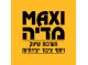 דרושים במקסימדיה