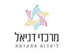 דרושים בבית דניאל