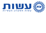 דרושים בעשות אשקלון תעשיות בע"מ