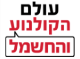דרושים ברשת עולם הקולנוע והחשמל