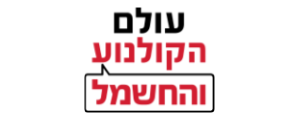 רשת עולם הקולנוע והחשמל