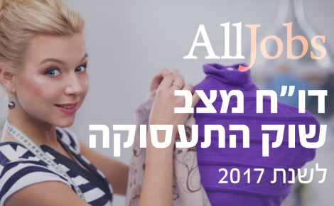 רוצים לדעת יותר על המועמדים שתפגשו בשנת 2018?