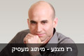 מגייס עובדים: לשווק אתה יודע?