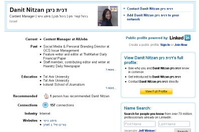 פרופיל Linkedin דנית ניצן