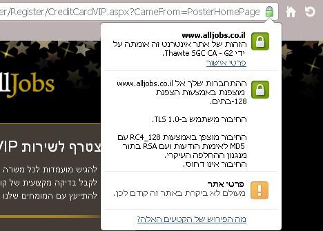 כך בודקים אבטחת אתר
