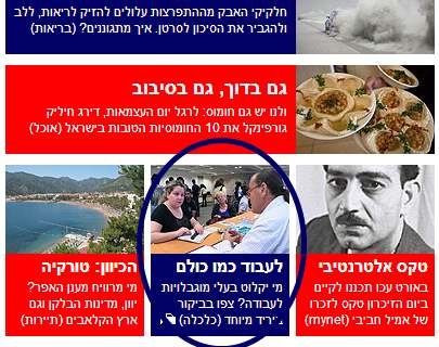 יריד תעסוקה למוגבלויות ב AllJobs דרושים Ynet מדווח: יריד תעסוקה למוגבלויות ב AllJobs דרושים