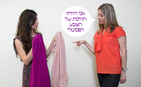 לבוש בראיון עבודה