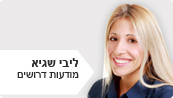 5 כללים לשיווק מודעת דרושים