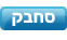 סחבק